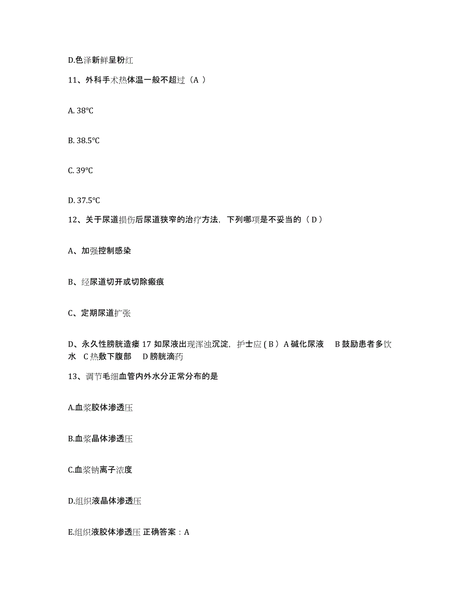 备考2025北京市房山区霞云岭乡卫生院护士招聘考前自测题及答案_第4页