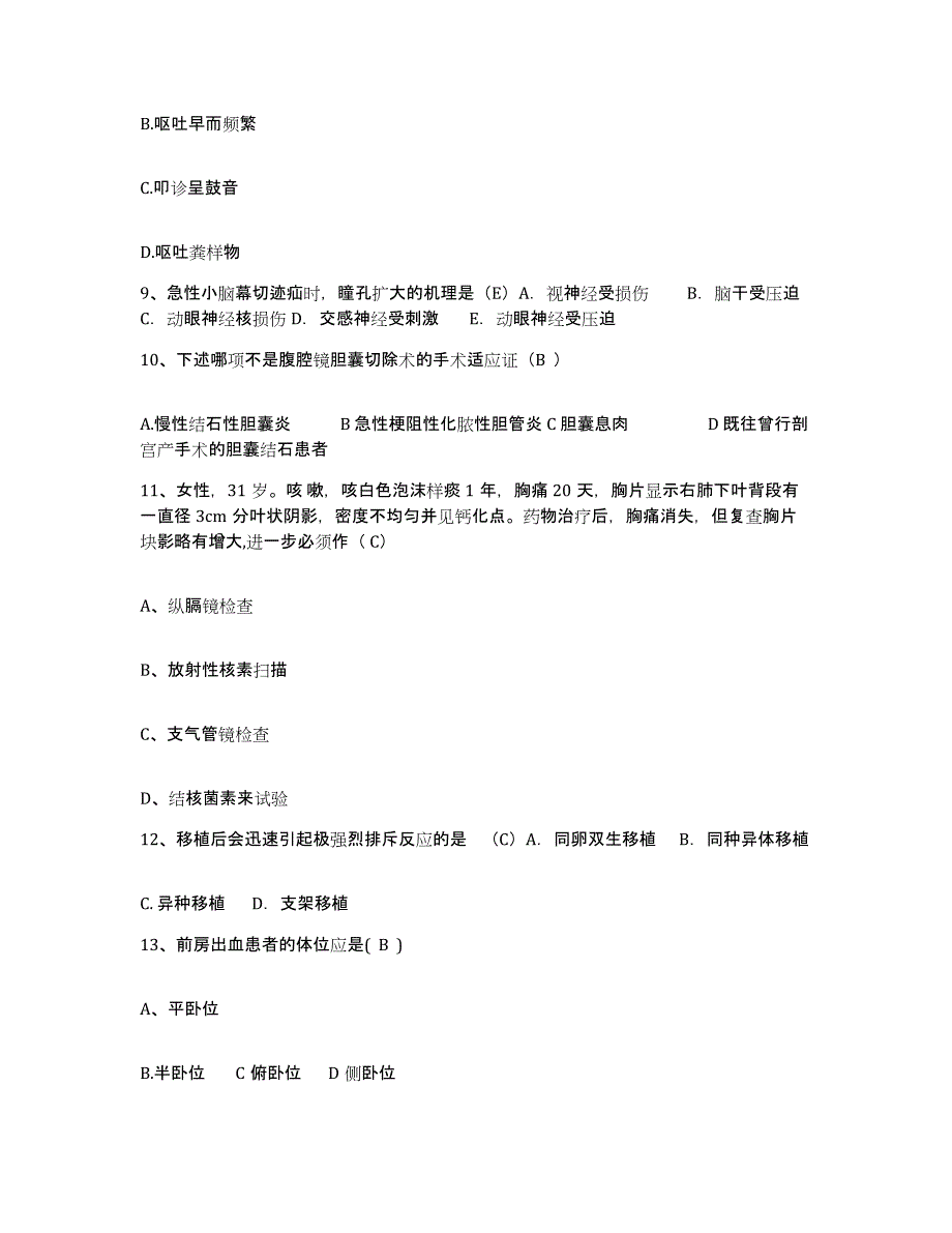 备考2025北京市东城区东四医院护士招聘过关检测试卷A卷附答案_第3页