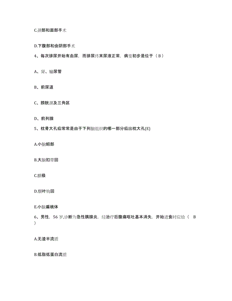 备考2025安徽省铜陵车辆厂医院护士招聘真题练习试卷A卷附答案_第2页