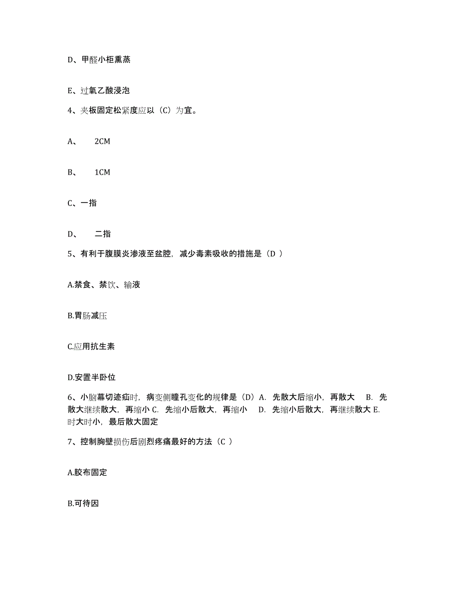 备考2025内蒙古牙克石市伊图里河铁路医院护士招聘通关试题库(有答案)_第2页