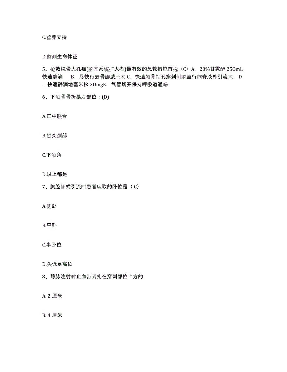 备考2025广东省博罗县人民医院护士招聘练习题及答案_第2页