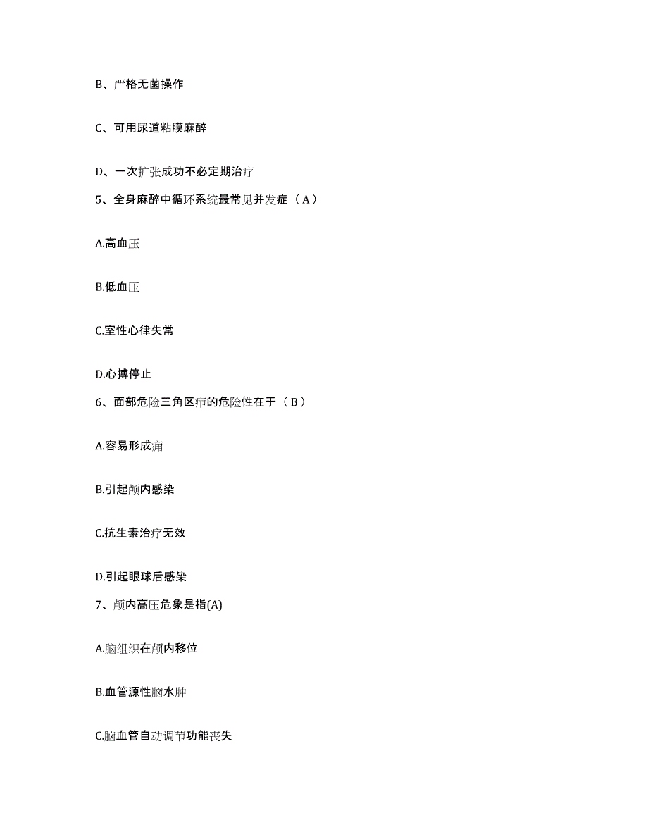 备考2025内蒙古伊敏河医院护士招聘考前冲刺模拟试卷B卷含答案_第2页