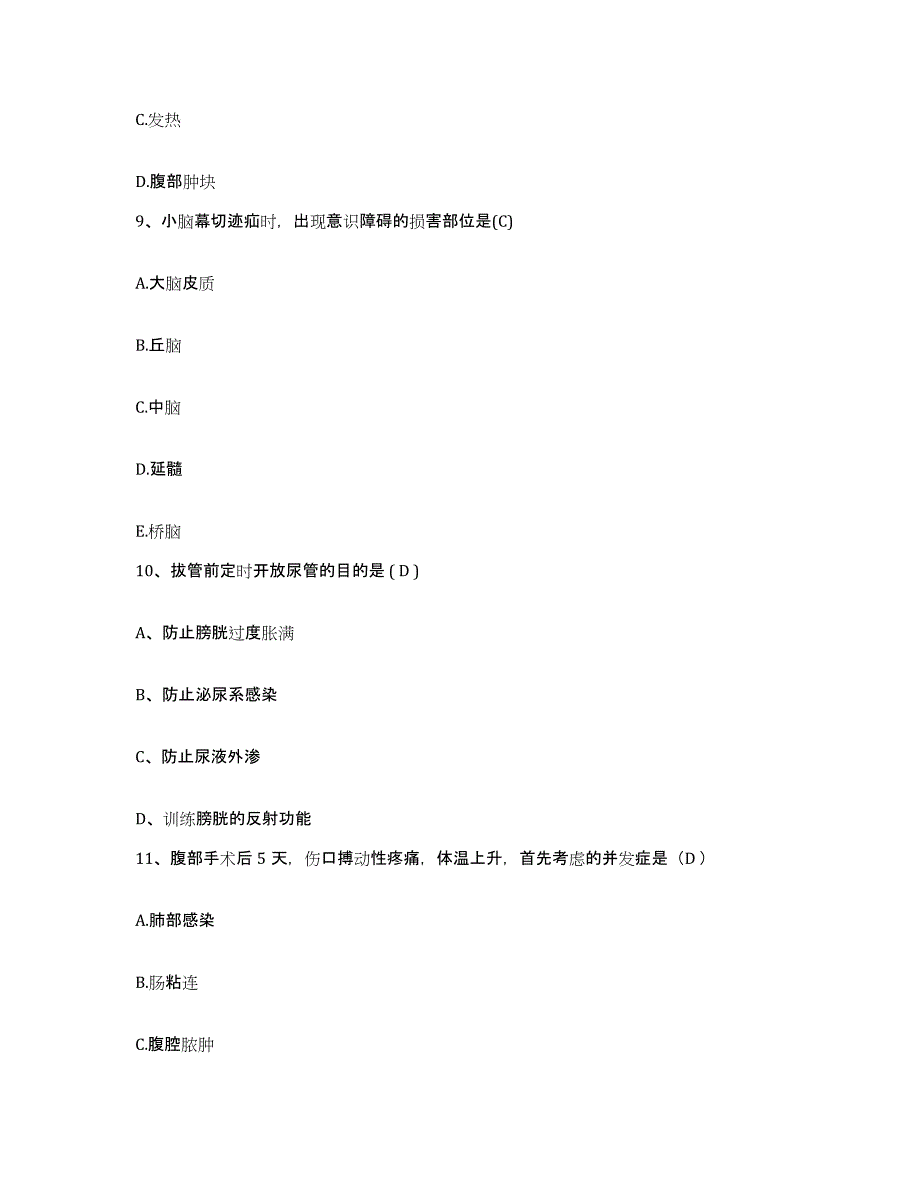 备考2025内蒙古赤峰市结核病医院护士招聘高分通关题型题库附解析答案_第3页