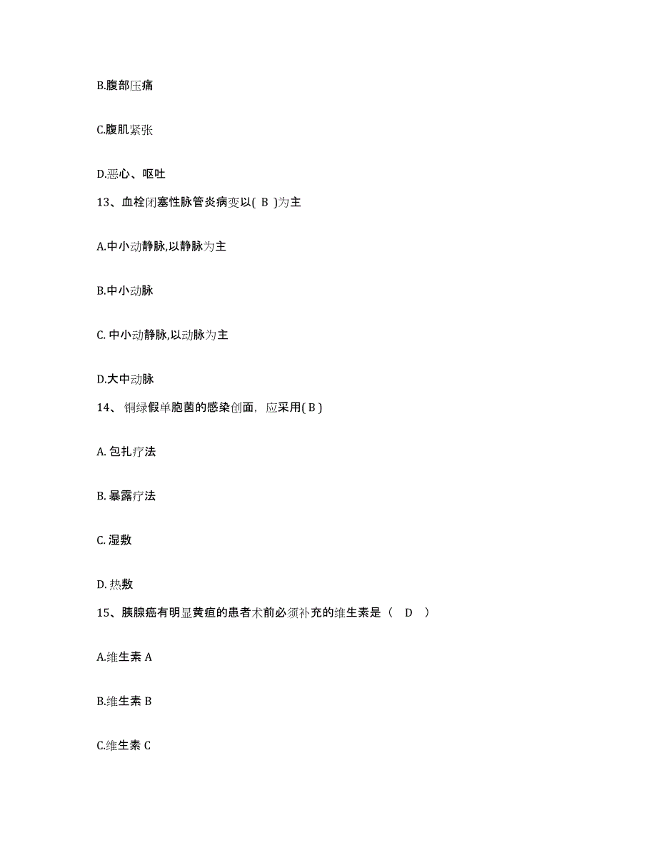 备考2025安徽省滁州市华宇医院护士招聘自我检测试卷B卷附答案_第4页