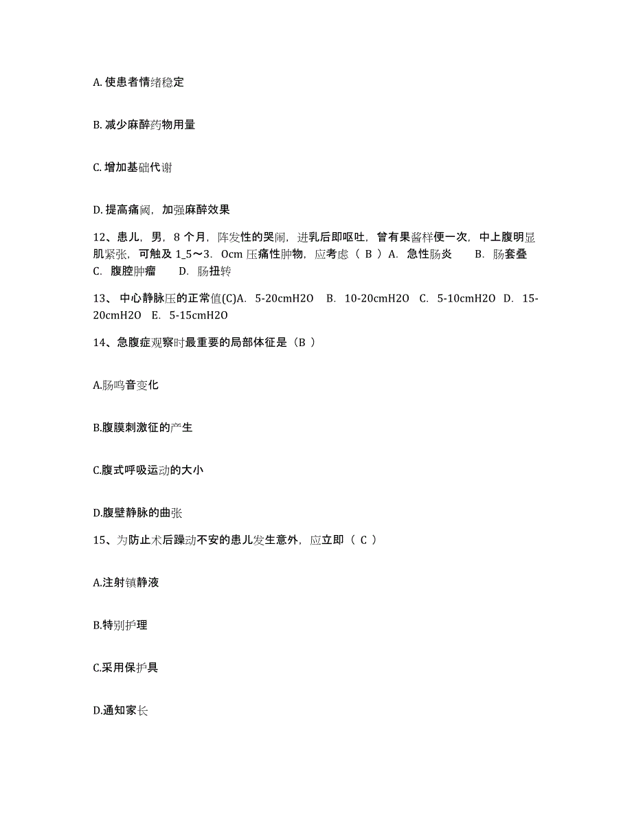 备考2025广东省东莞市人民医院护士招聘押题练习试题A卷含答案_第4页