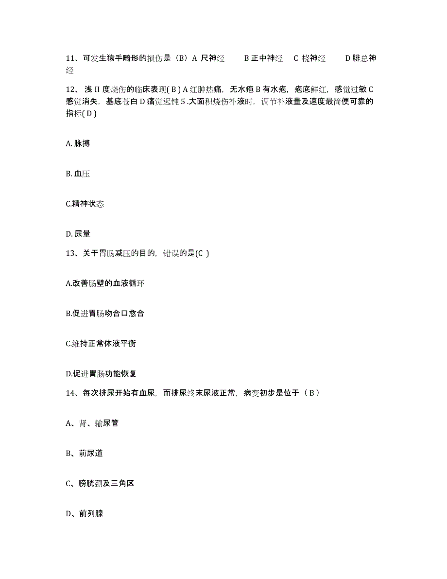 备考2025广东省南海市中医院护士招聘模拟题库及答案_第4页