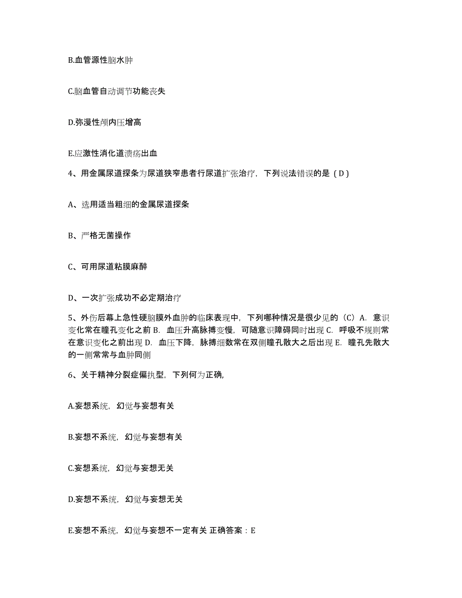 备考2025北京市海淀区永丰卫生院护士招聘考前自测题及答案_第2页