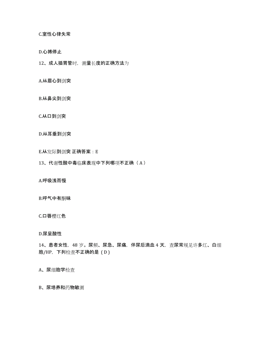 备考2025内蒙古兴安盟蒙医院兴安蒙医药研究所护士招聘通关提分题库(考点梳理)_第4页