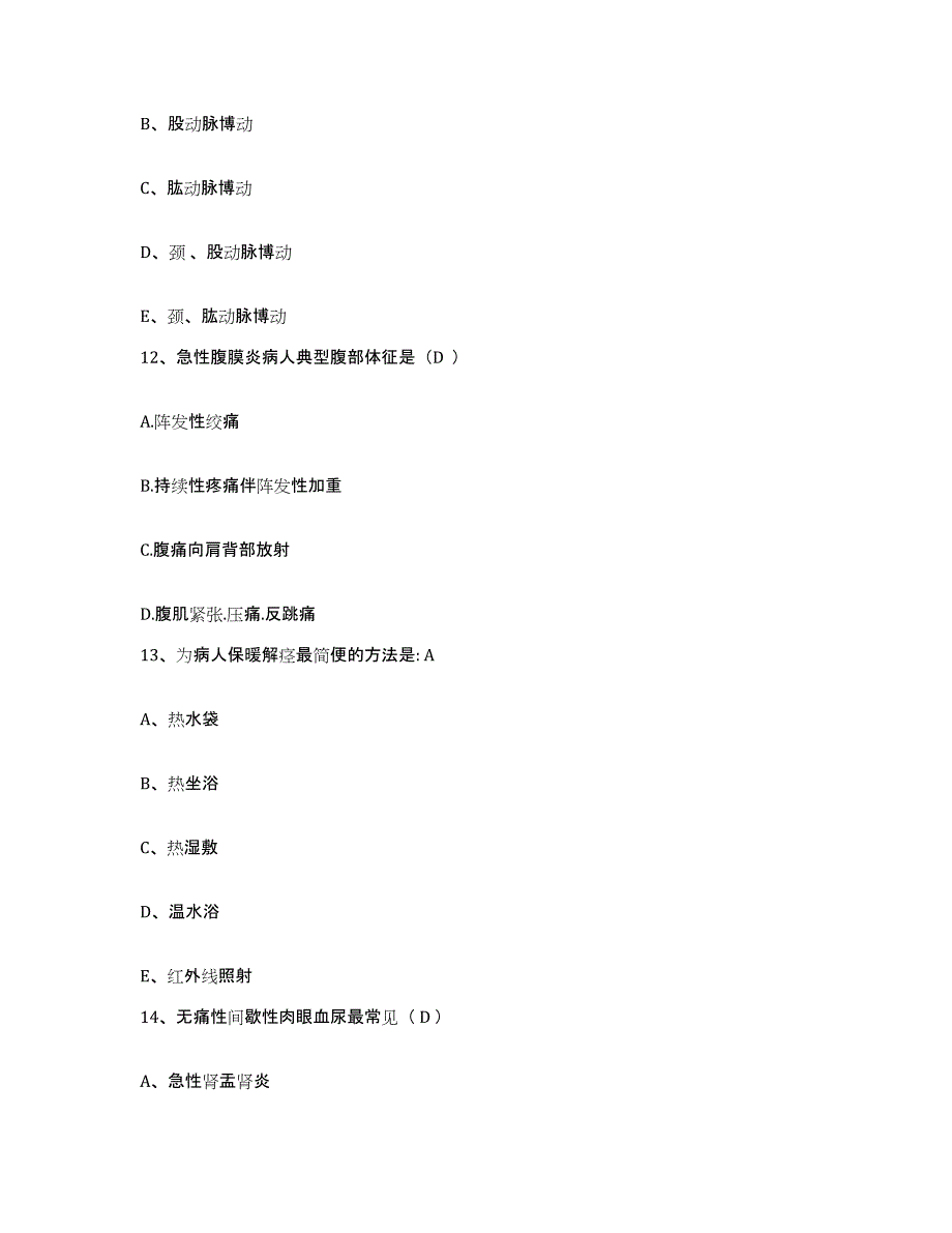 备考2025内蒙古正镶白旗医院护士招聘真题练习试卷A卷附答案_第4页