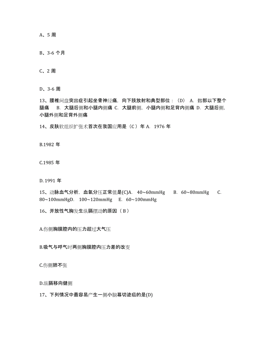 备考2025内蒙古扎赉特旗乌兰医院护士招聘模拟试题（含答案）_第4页