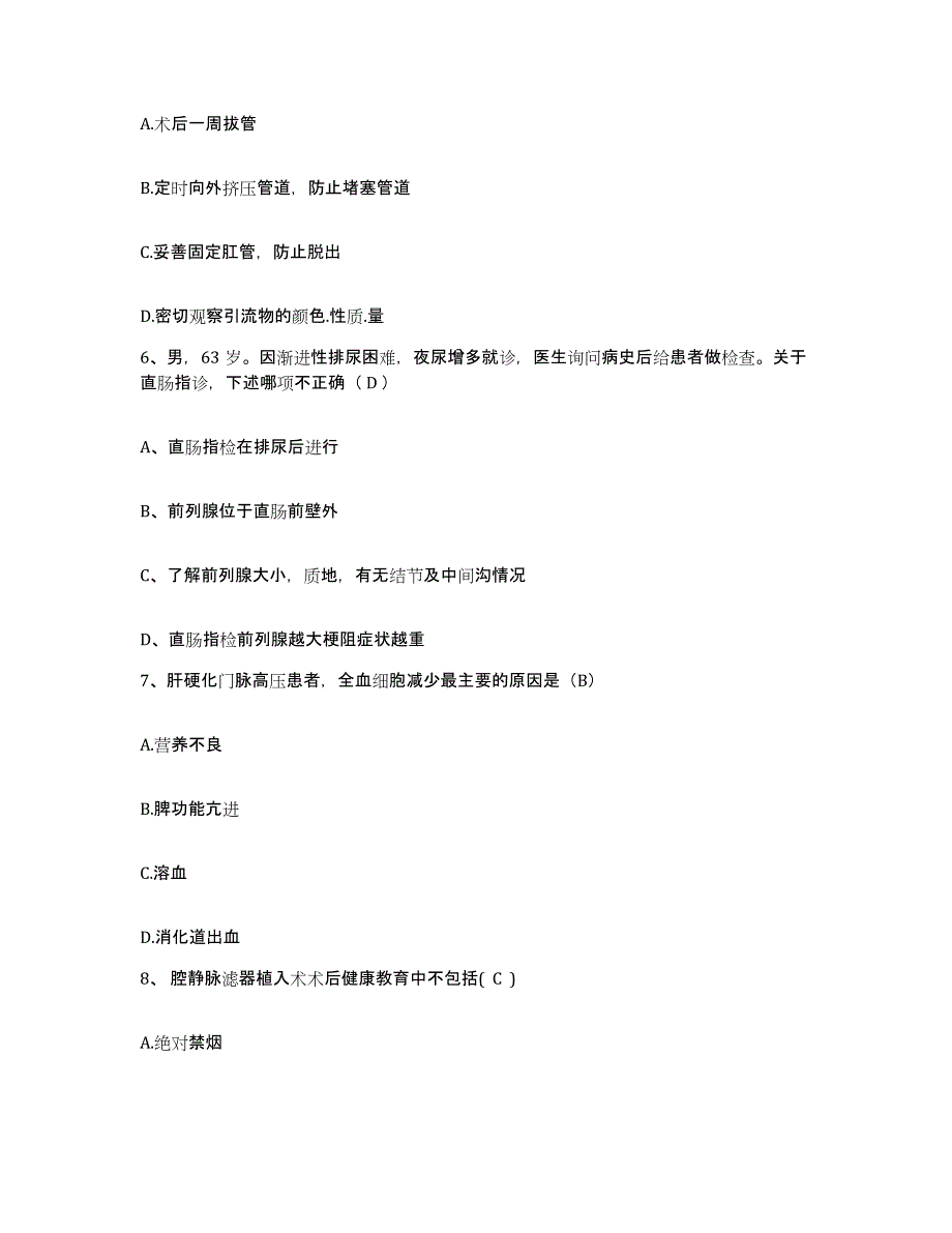 备考2025内蒙古牙克石市林业中心医院护士招聘真题附答案_第4页