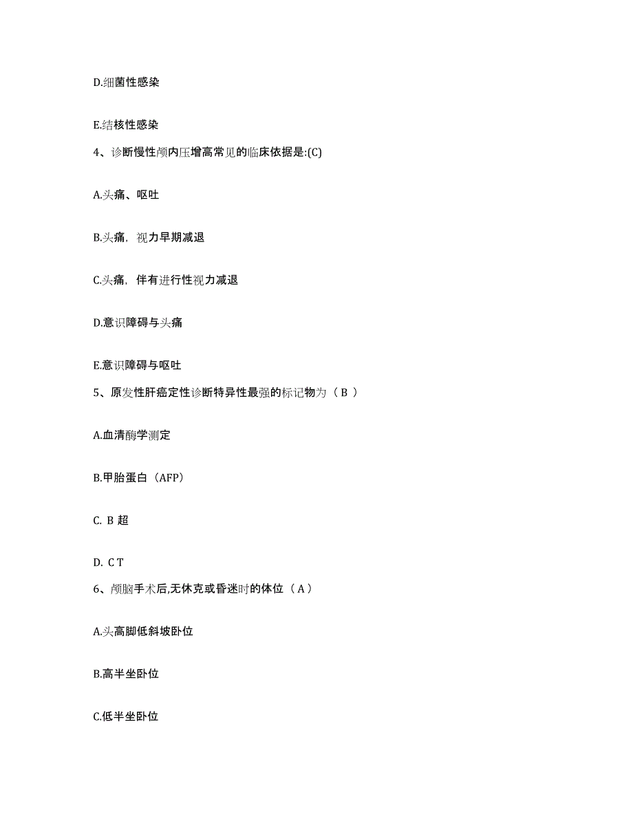 备考2025安徽省芜湖市芜湖县中医院护士招聘模考模拟试题(全优)_第2页