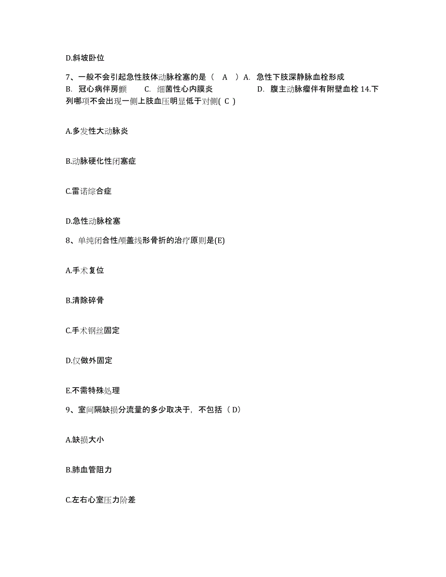 备考2025安徽省芜湖市芜湖县中医院护士招聘模考模拟试题(全优)_第3页