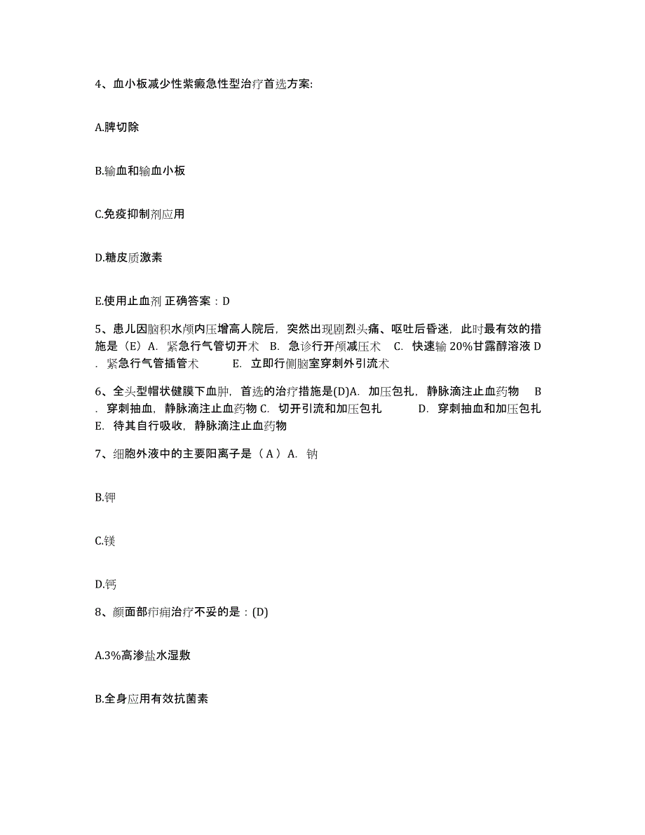 备考2025北京市门头沟区中医骨伤科医院护士招聘综合练习试卷A卷附答案_第2页