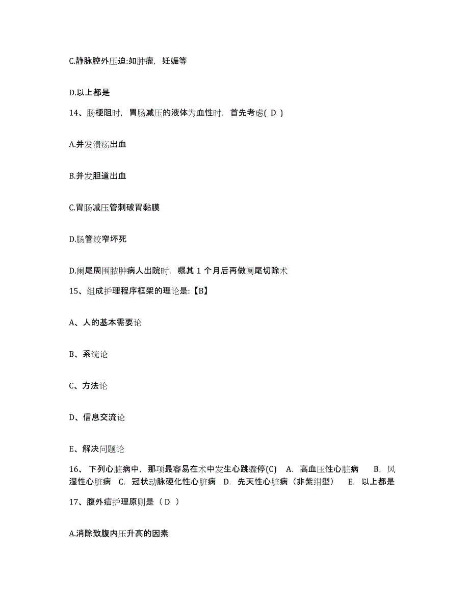 备考2025宁夏陶乐县妇幼保健所护士招聘真题练习试卷A卷附答案_第4页