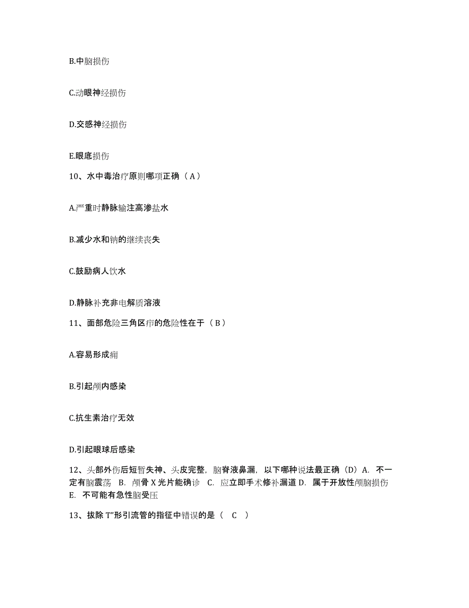 备考2025安徽省淮南市淮南煤矿钢铁厂职工医院护士招聘模考模拟试题(全优)_第3页