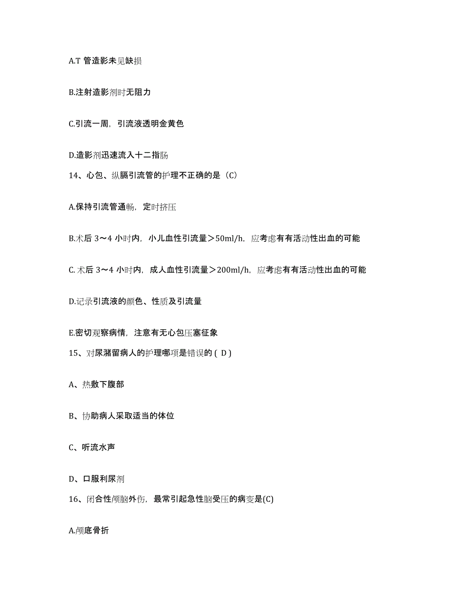 备考2025安徽省淮南市淮南煤矿钢铁厂职工医院护士招聘模考模拟试题(全优)_第4页