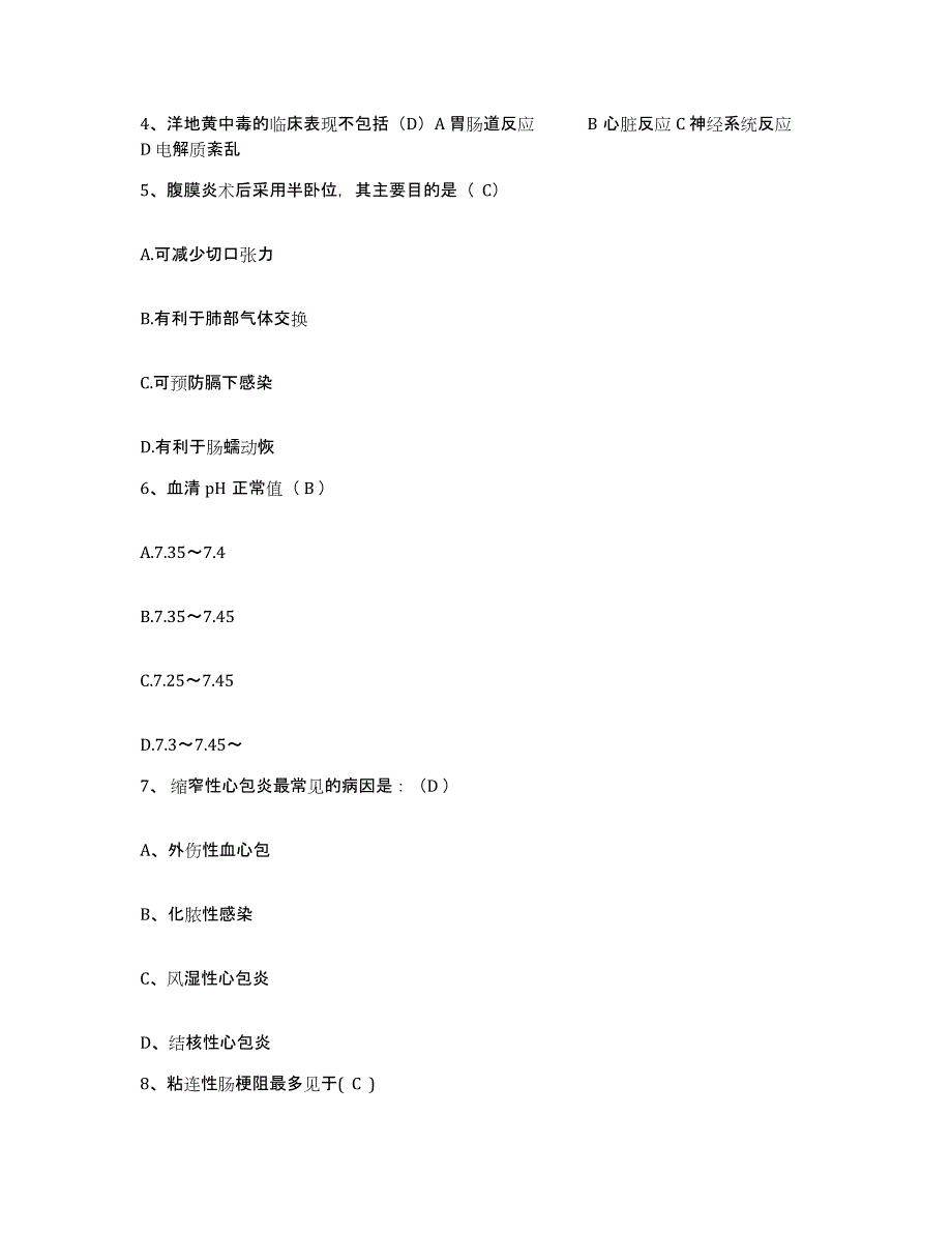 备考2025安徽省全椒县襄河医院护士招聘真题附答案_第2页