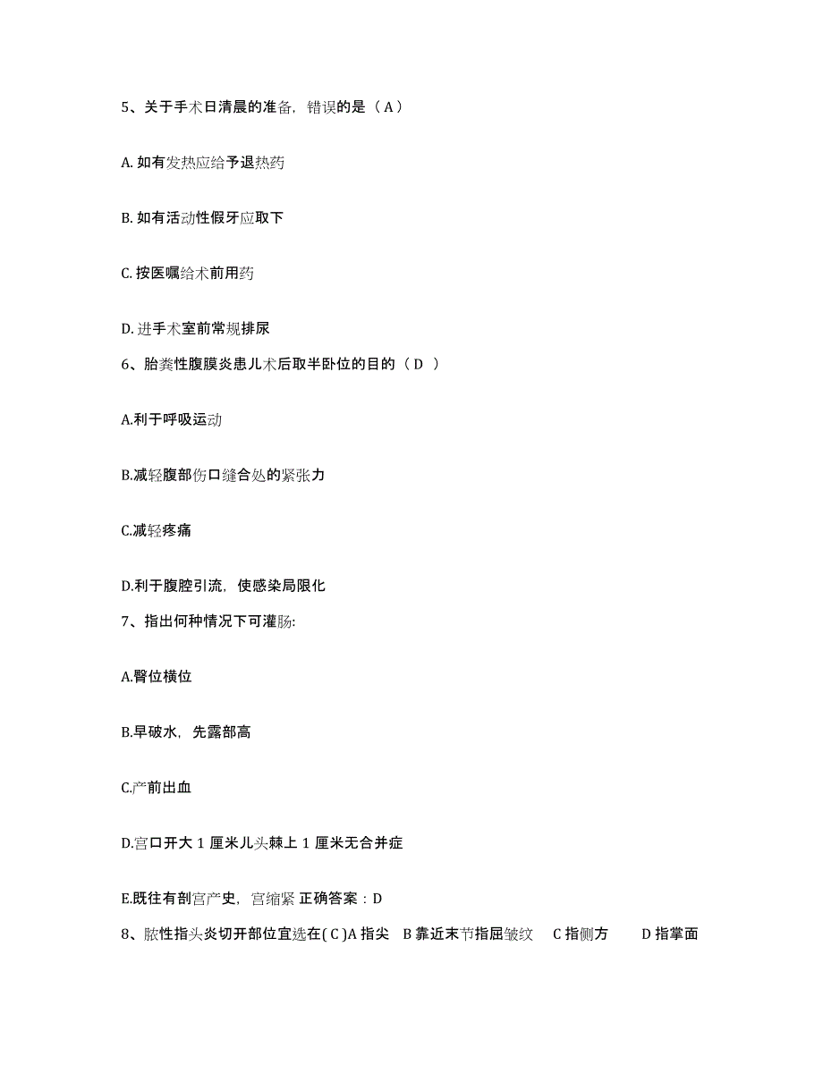 备考2025北京市海淀区中医院护士招聘模拟预测参考题库及答案_第2页