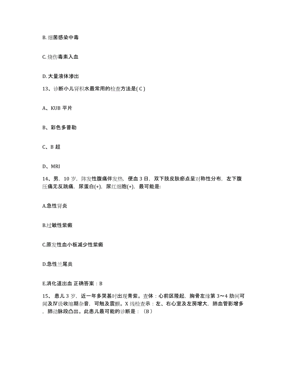 备考2025内蒙古牙克石市妇婴医院护士招聘模拟题库及答案_第4页