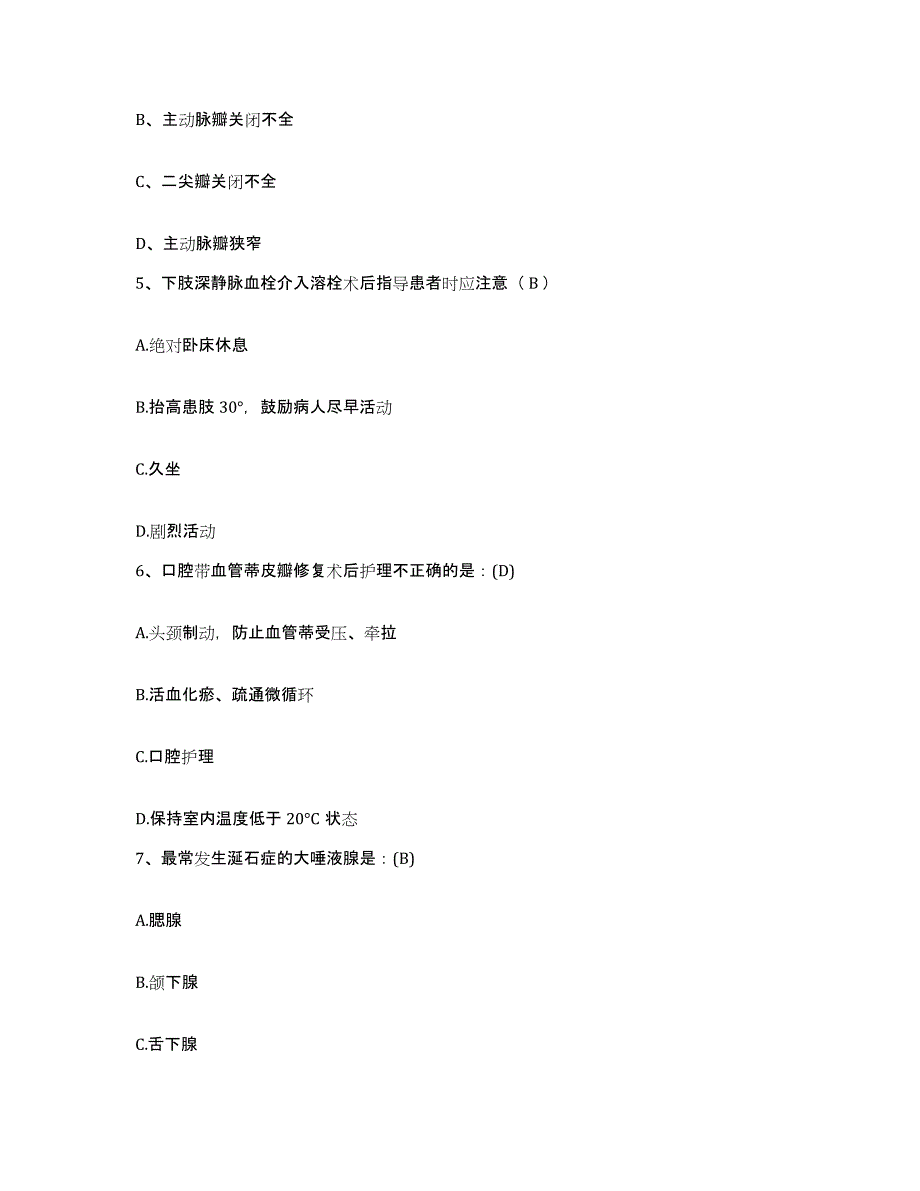 备考2025安徽省淮南市淮南矿务局李郢孜第二煤矿职工医院护士招聘测试卷(含答案)_第2页