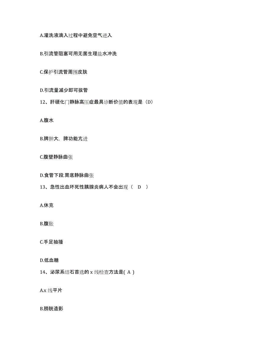 备考2025安徽省淮南市淮南矿务局李郢孜第二煤矿职工医院护士招聘测试卷(含答案)_第4页