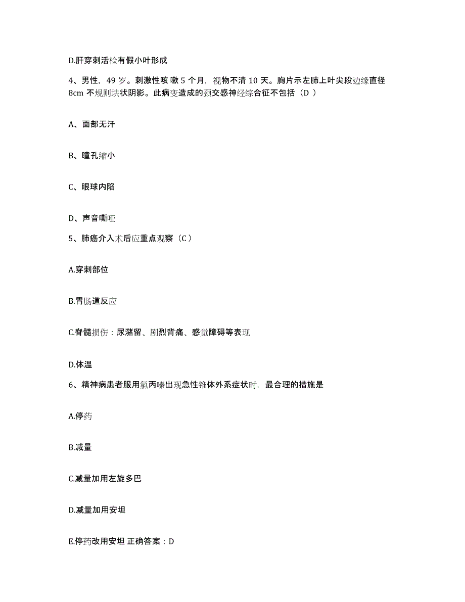 备考2025内蒙古额济纳旗人民医院护士招聘题库附答案（典型题）_第2页