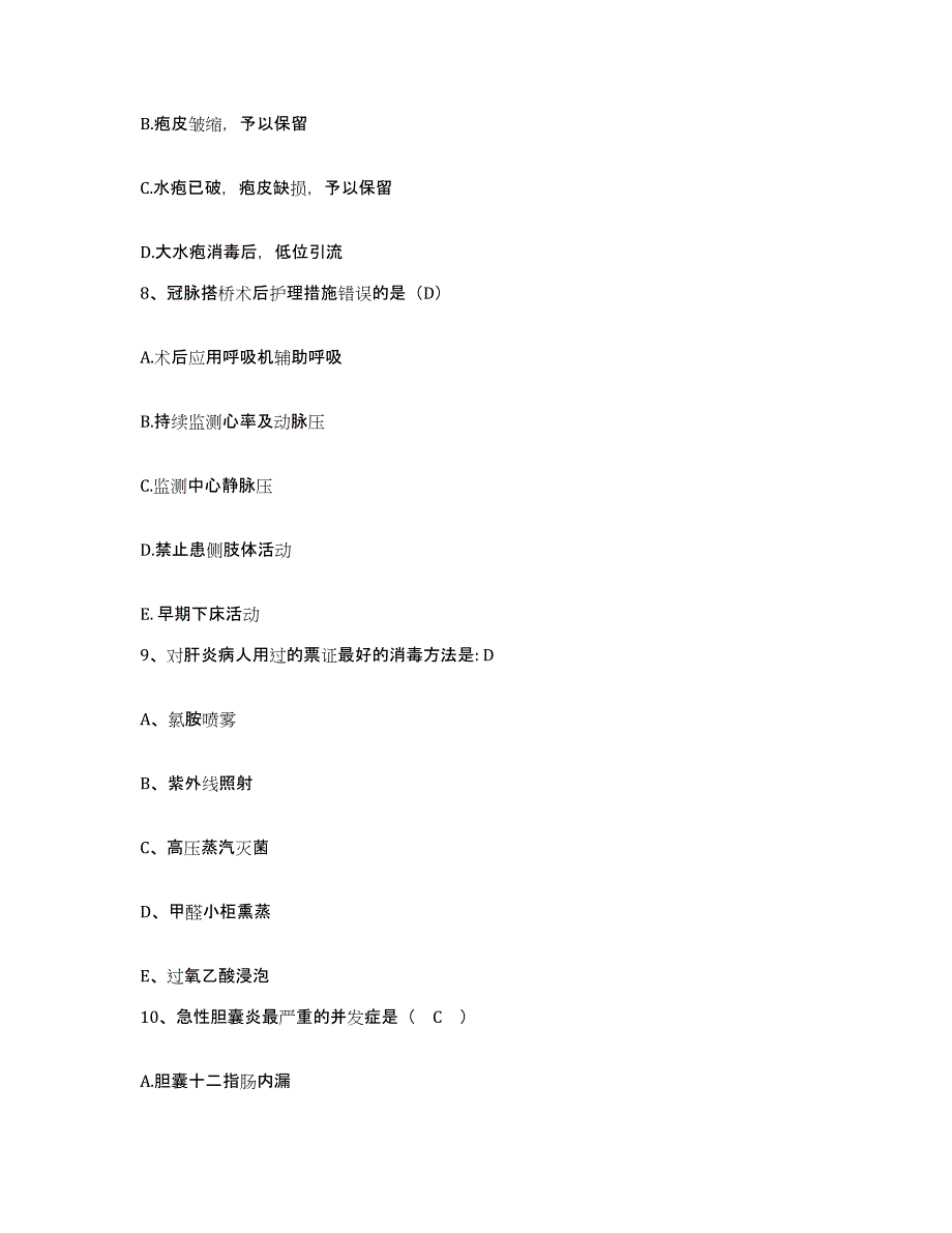 备考2025北京市大兴区大兴长子营镇朱庄卫生院护士招聘测试卷(含答案)_第3页