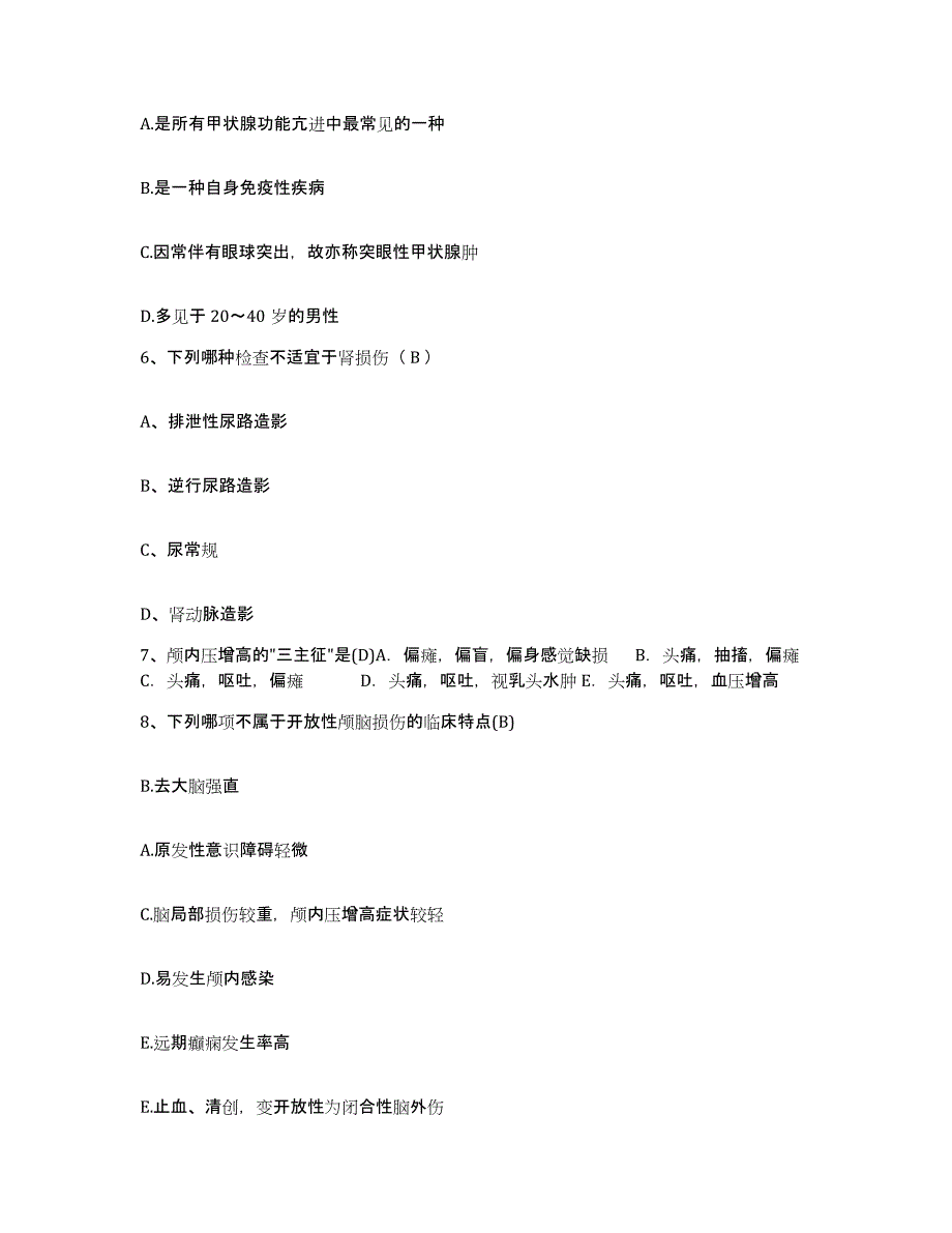 备考2025广东省南海市南庄医院护士招聘能力提升试卷B卷附答案_第2页