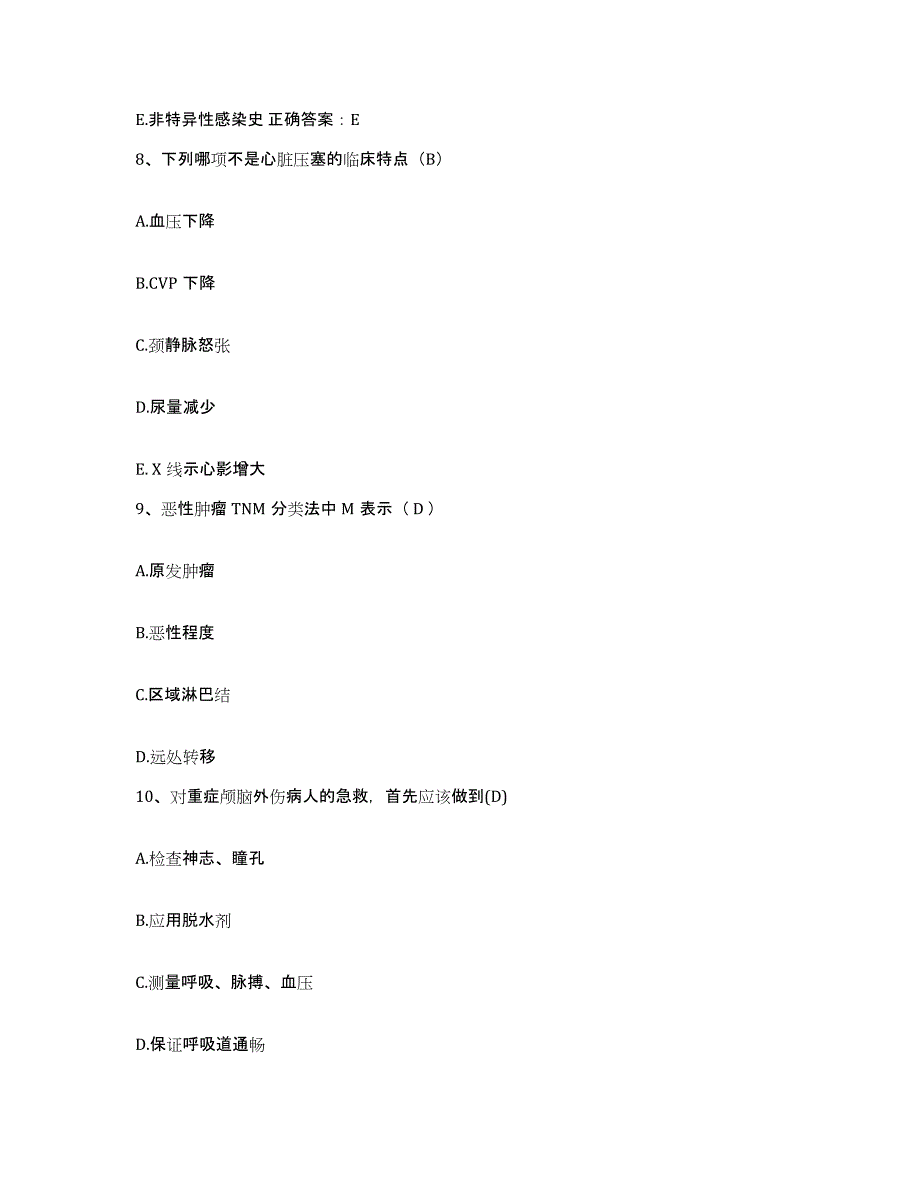 备考2025安徽省肖县第二人民医院护士招聘考前冲刺模拟试卷A卷含答案_第3页