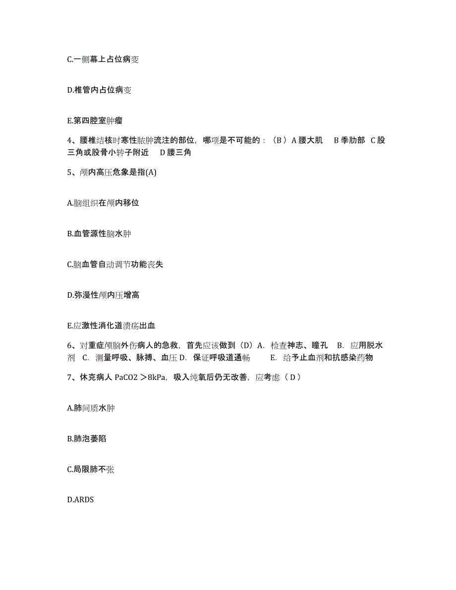 备考2025安徽省合肥市合肥淝泗汽车制造厂医院护士招聘题库检测试卷B卷附答案_第2页