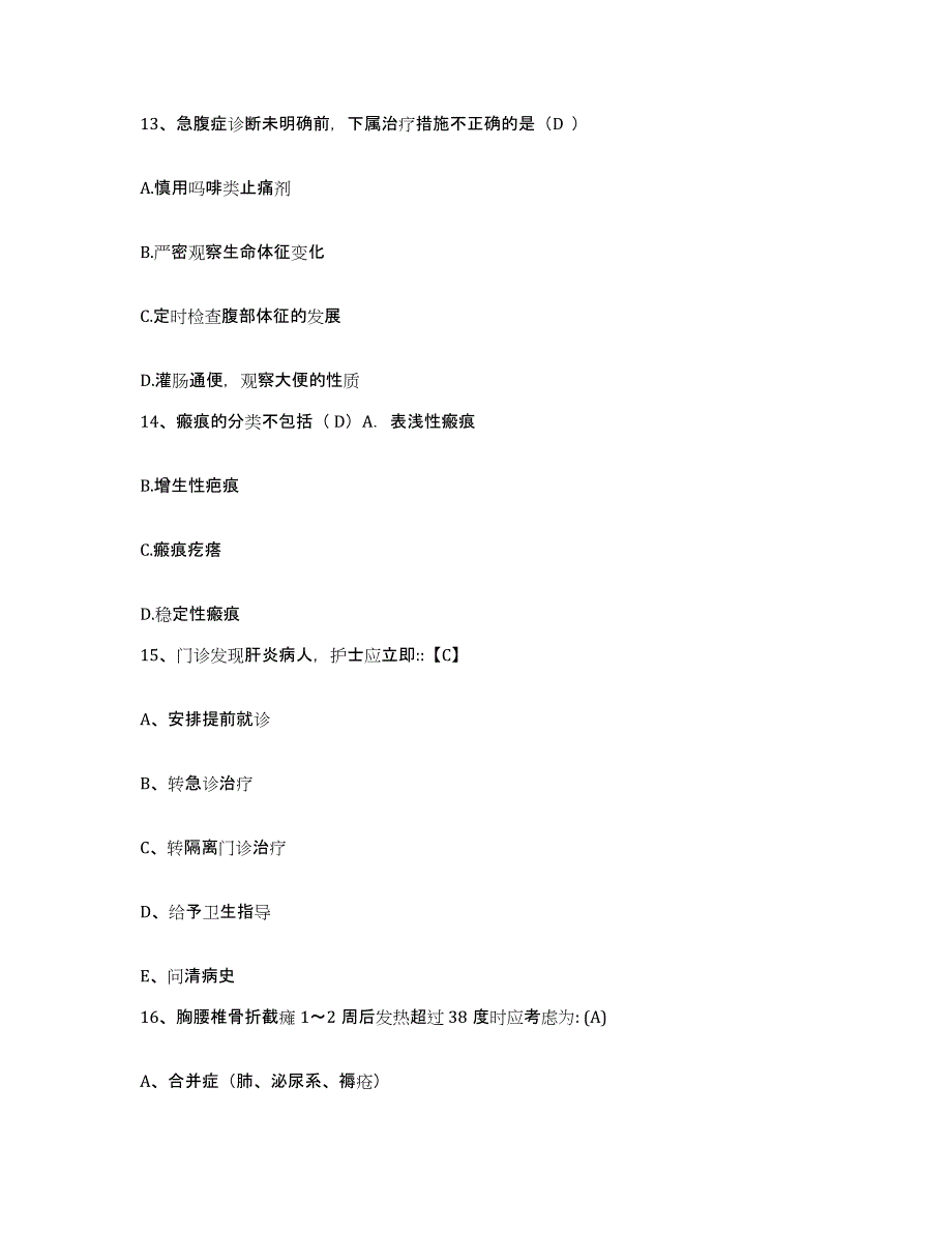 备考2025内蒙古赤峰市巴林左旗中蒙医院护士招聘能力提升试卷A卷附答案_第4页