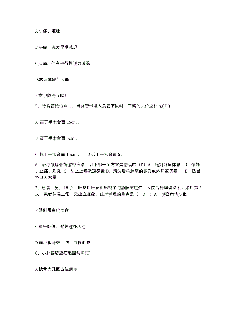 备考2025北京市丰台区兴隆骨伤医院护士招聘考前冲刺试卷B卷含答案_第2页