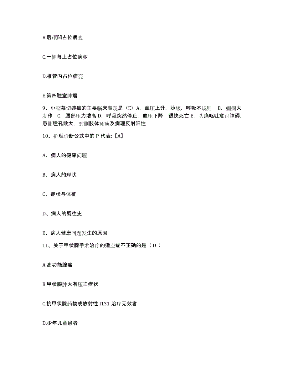 备考2025北京市丰台区兴隆骨伤医院护士招聘考前冲刺试卷B卷含答案_第3页