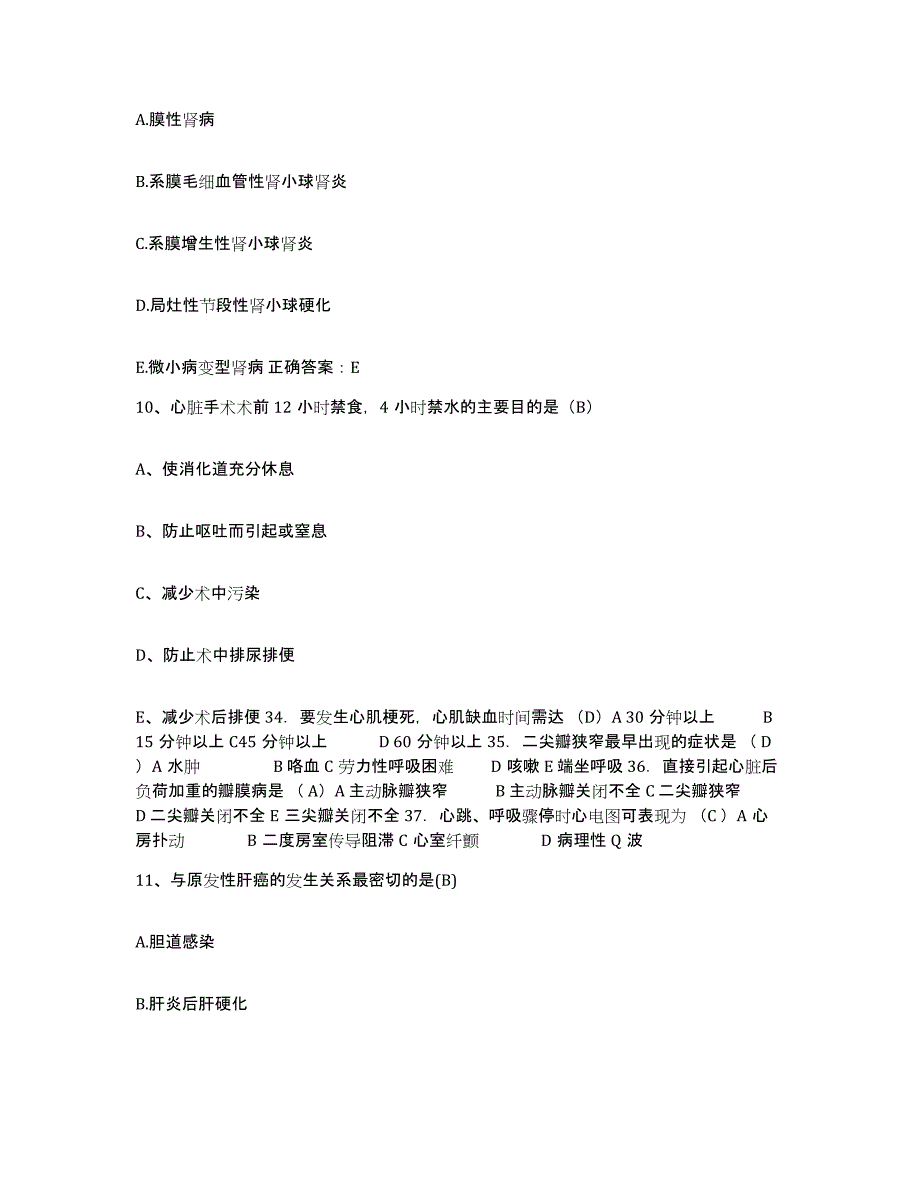 备考2025广东省中山市苏华赞医院护士招聘高分通关题库A4可打印版_第3页