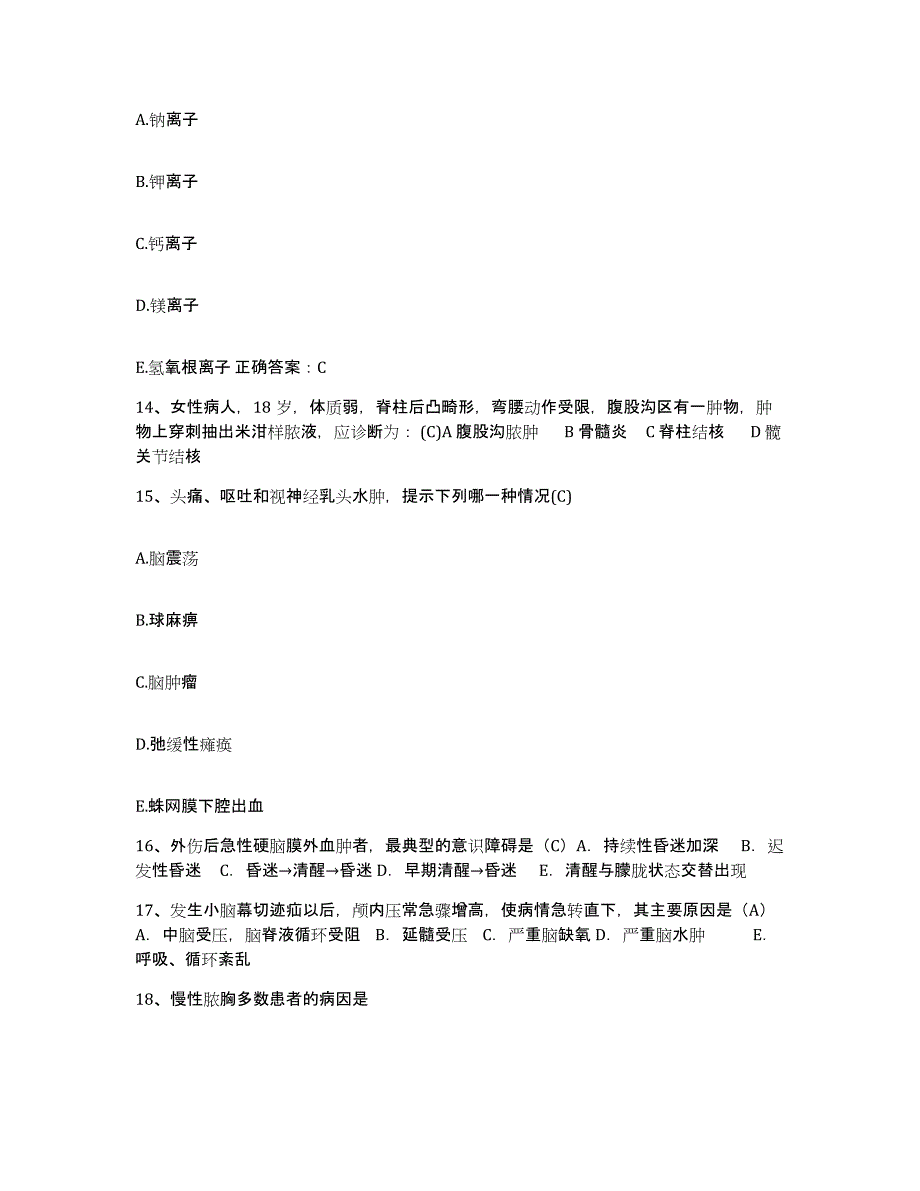 备考2025内蒙古多伦县人民医院护士招聘题库附答案（典型题）_第4页