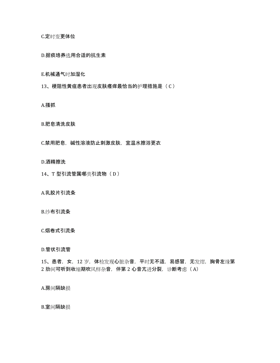 备考2025北京市政医院护士招聘题库练习试卷B卷附答案_第4页