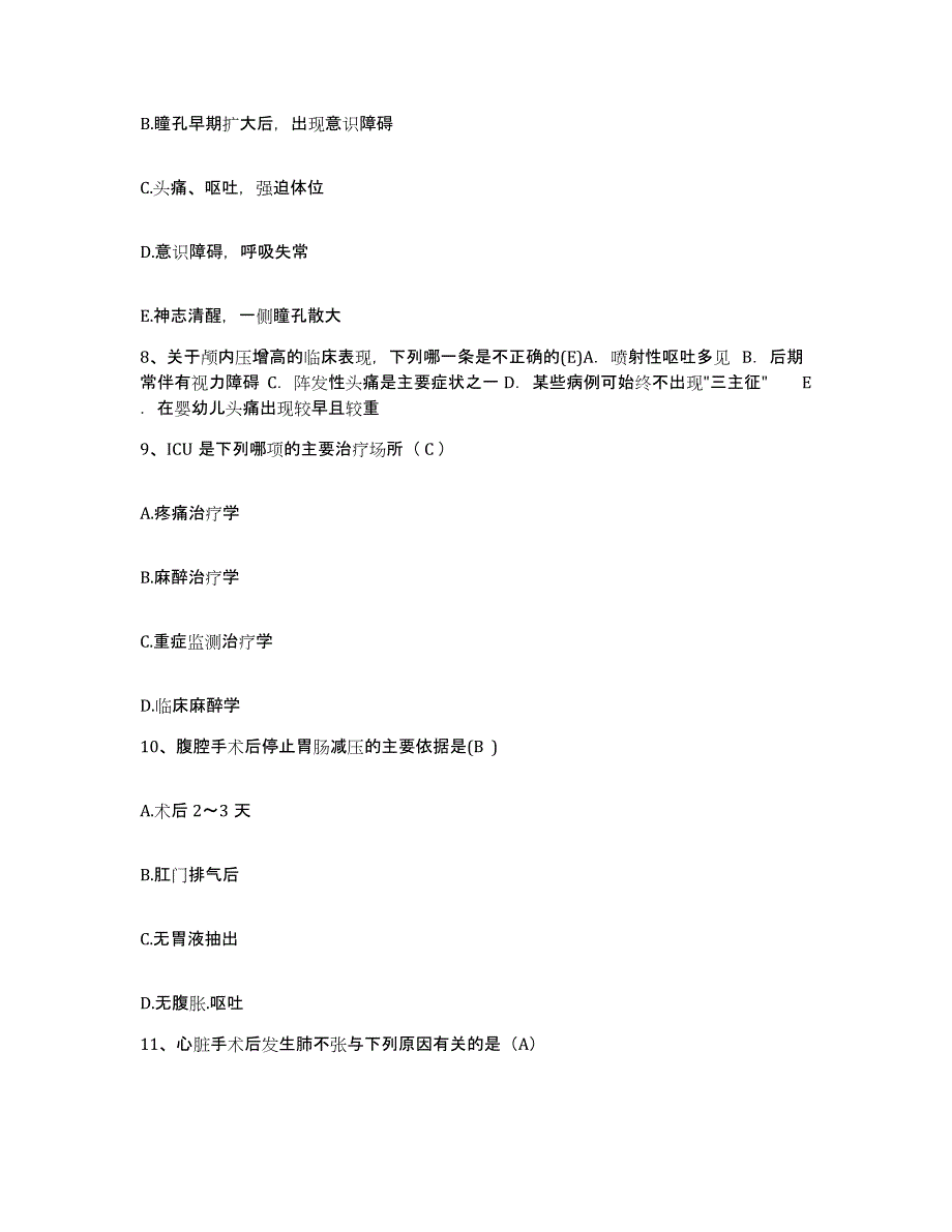 备考2025安徽省淮北市淮北矿业(集团)公司杨庄煤矿职工医院护士招聘通关考试题库带答案解析_第3页