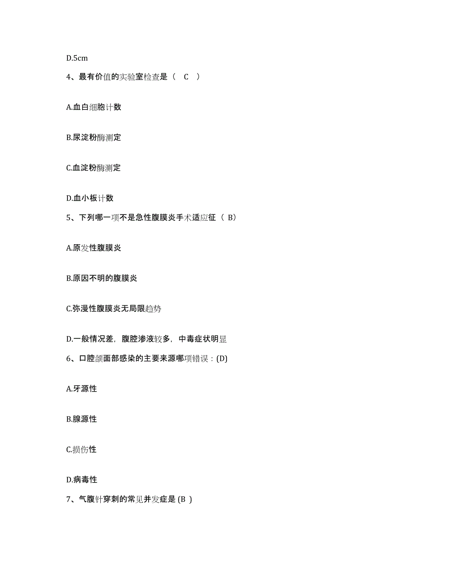 备考2025北京市平谷区大兴庄镇卫生院护士招聘押题练习试卷A卷附答案_第2页