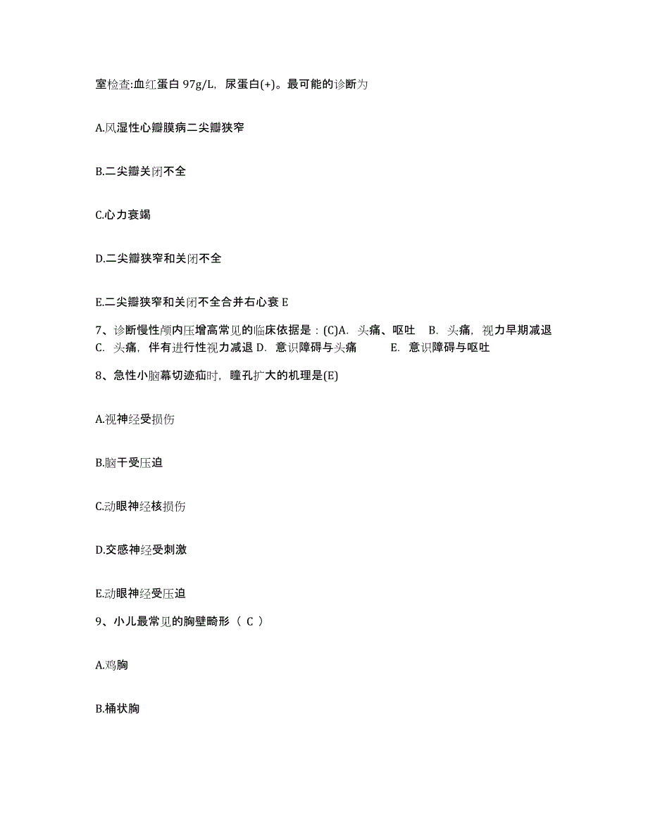 备考2025内蒙古'呼和浩特市呼建职工医院护士招聘题库与答案_第3页