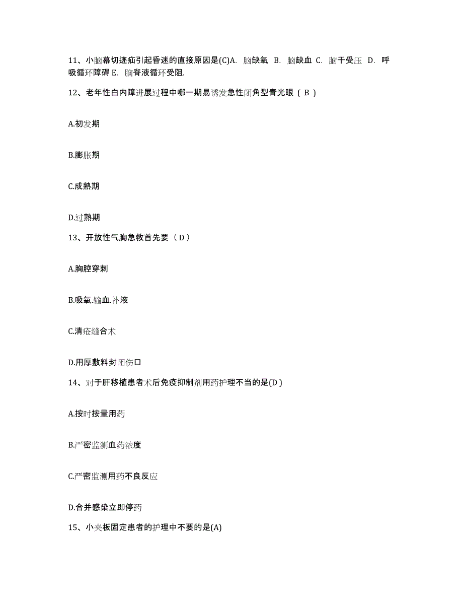 备考2025安徽省望江县城关医院护士招聘模拟考核试卷含答案_第4页