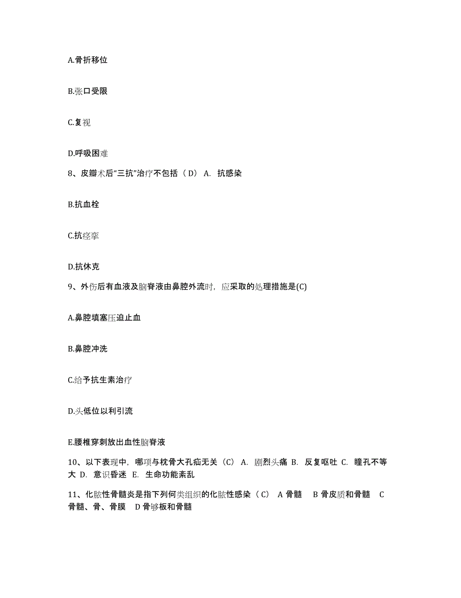 备考2025安徽省安庆市郊区第二人民医院护士招聘每日一练试卷A卷含答案_第3页