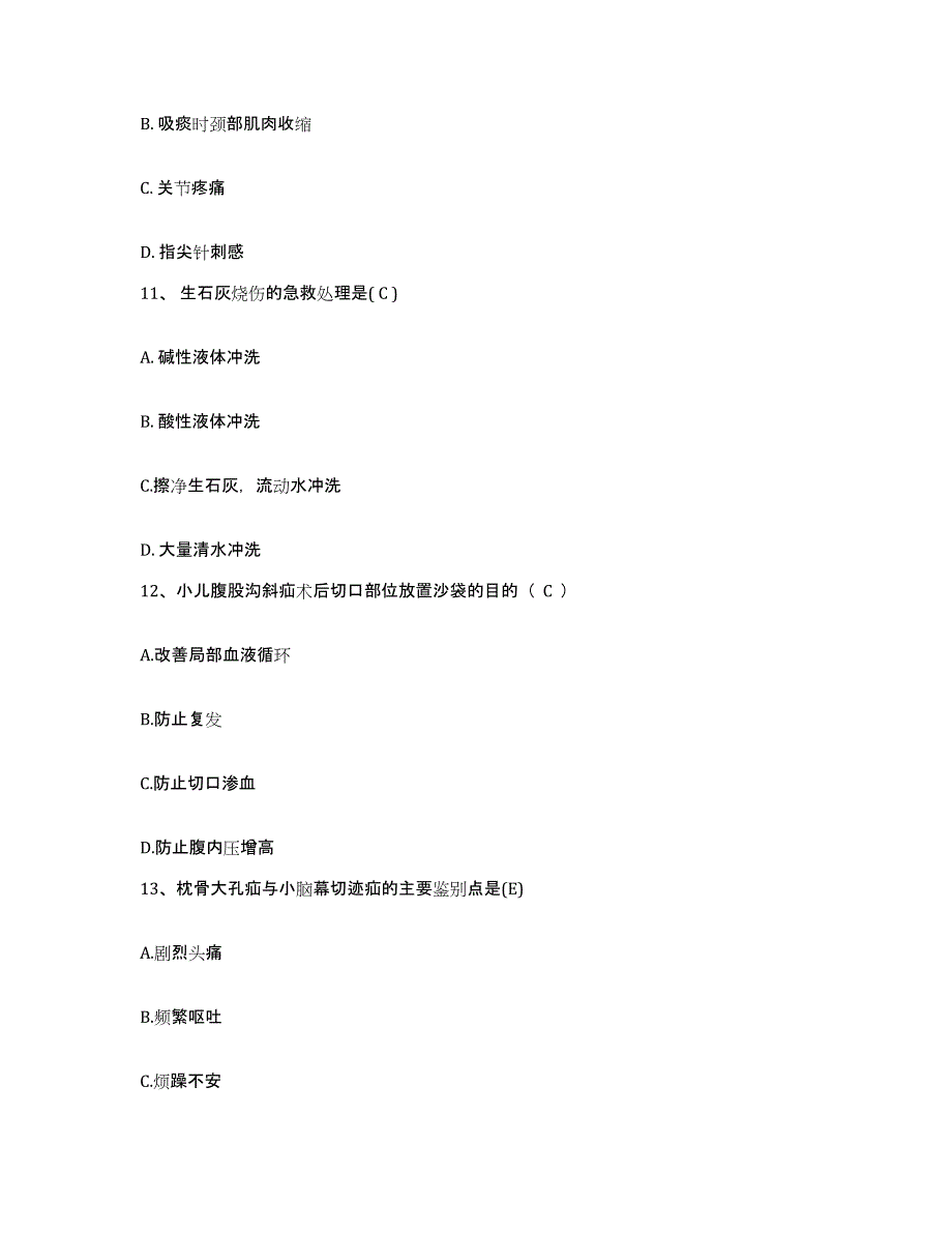 备考2025北京市丰台区大红门医院护士招聘典型题汇编及答案_第4页