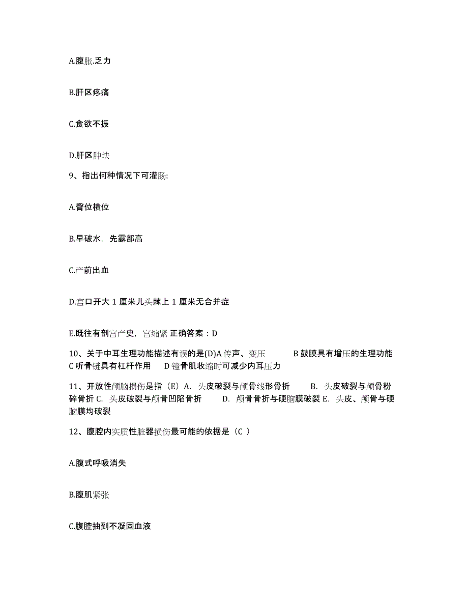 备考2025安徽省九华山人民医院护士招聘模考模拟试题(全优)_第3页