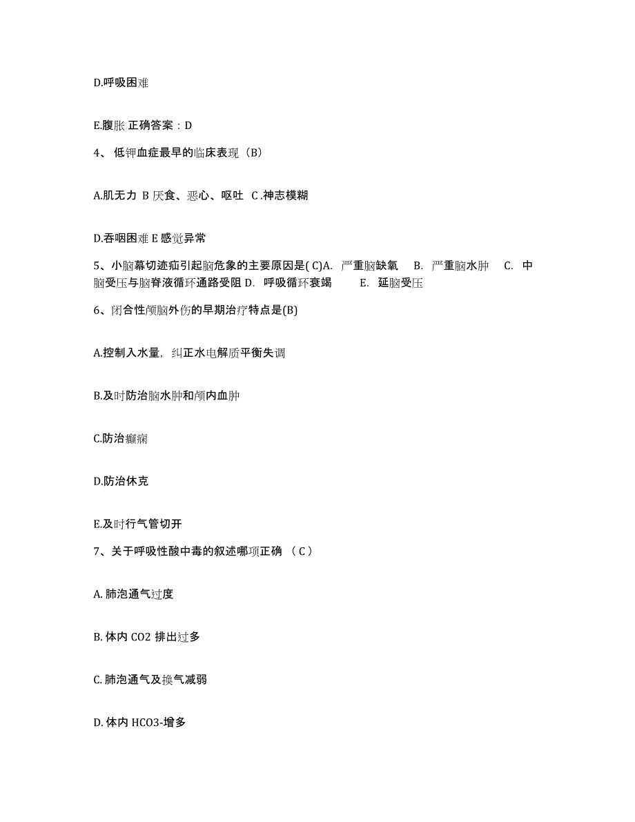 备考2025广东省兴宁市妇幼保健院护士招聘模拟试题（含答案）_第2页