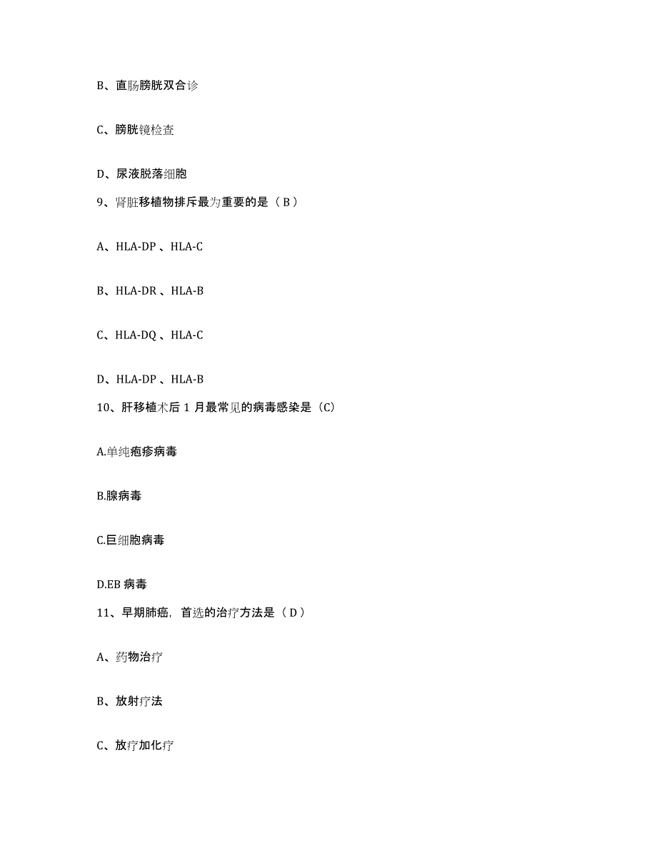 备考2025内蒙古'呼和浩特市呼市第一医院护士招聘真题附答案_第4页