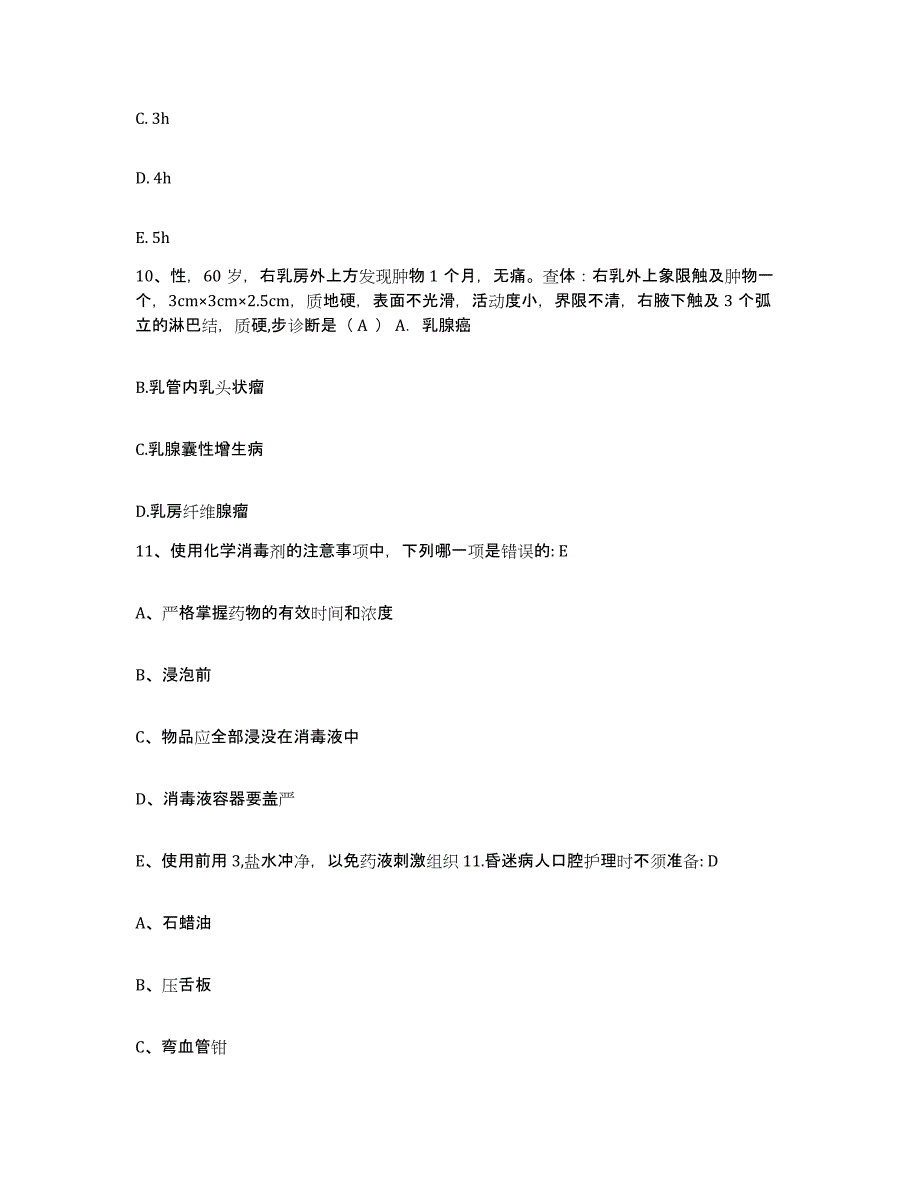 备考2025内蒙古额尔古纳市妇幼保健站护士招聘真题练习试卷A卷附答案_第4页