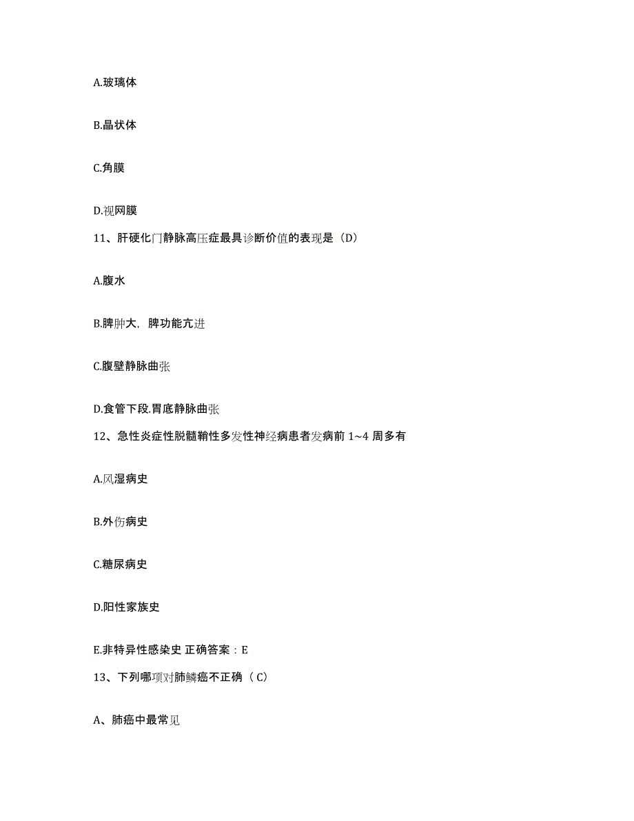 备考2025北京市昌平区医院护士招聘能力测试试卷B卷附答案_第4页