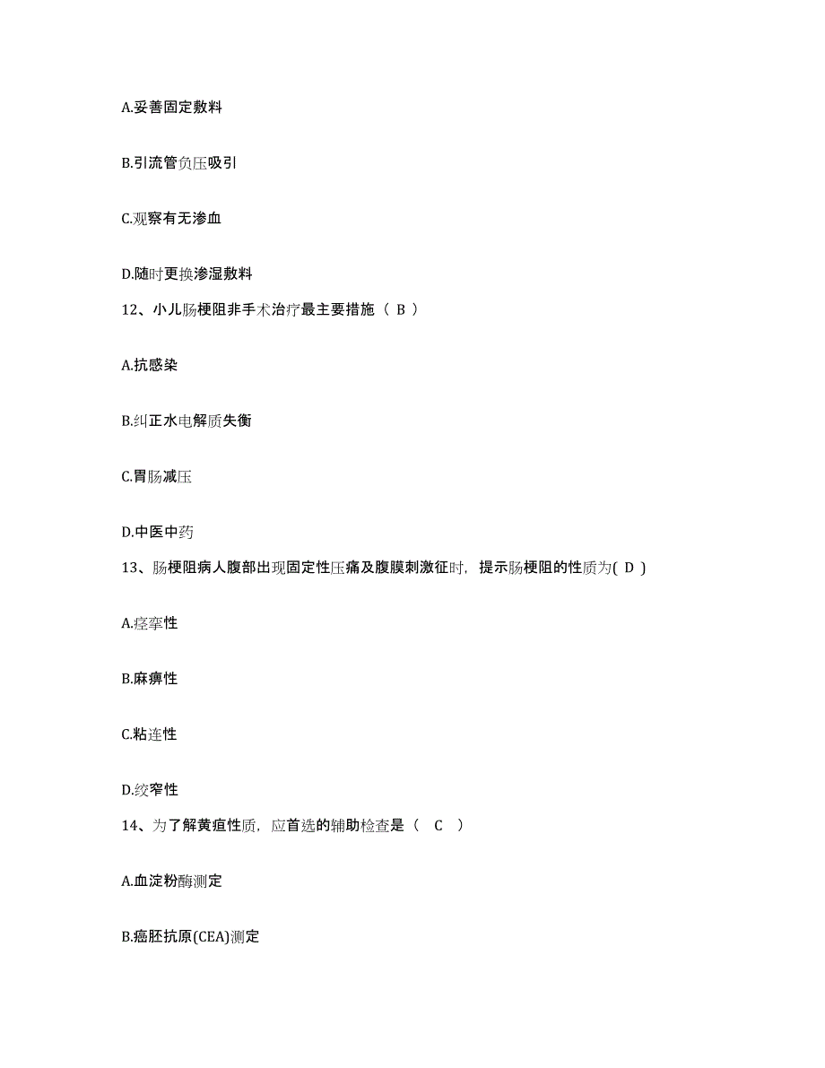 备考2025内蒙古奈曼旗蒙医医院护士招聘考前练习题及答案_第4页