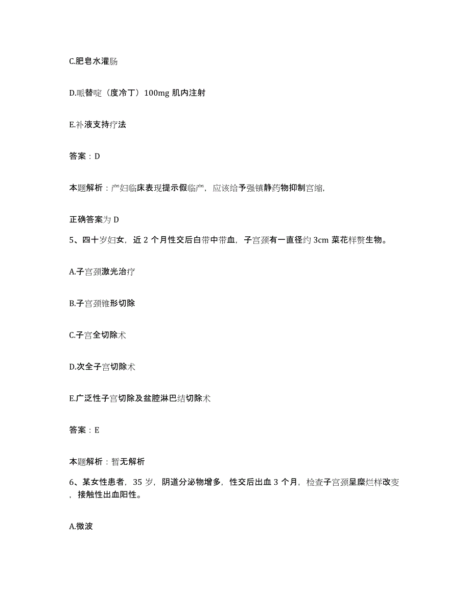 备考2025辽宁省葫芦岛市葫芦岛中心医院合同制护理人员招聘考前冲刺试卷B卷含答案_第3页